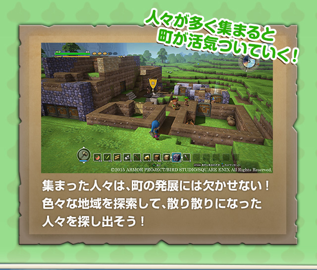 集まった人々は、町の発展には欠かせない！ 色々な地域を探索して、散り散りになった人々を探し出そう！