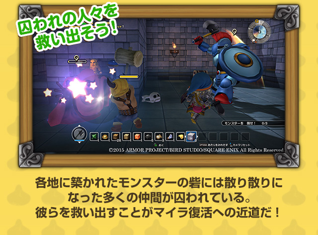 各地に築かれたモンスターの砦には散り散りになった多くの仲間が囚われている。彼らを救い出すことがマイラ復活への近道だ！