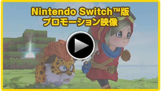 Nintendo Switch版プロモーション映像