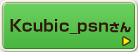 Kcubic_psnさん