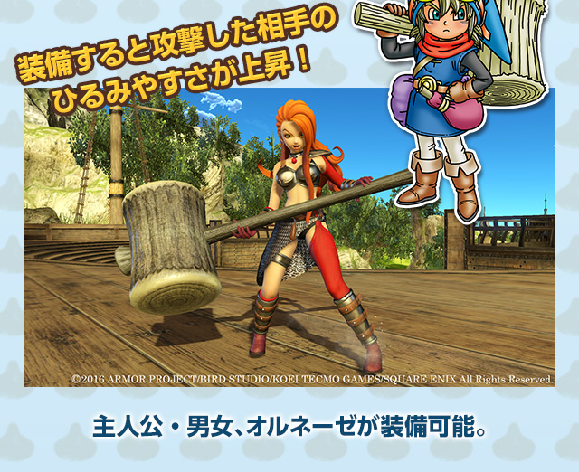 ドラゴンクエストヒーローズⅡ 双子の王と予言の終わり』セーブデータ