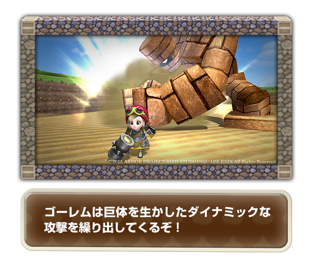 ゴーレムは巨体を生かしたダイナミックな攻撃を繰り出してくるぞ！
