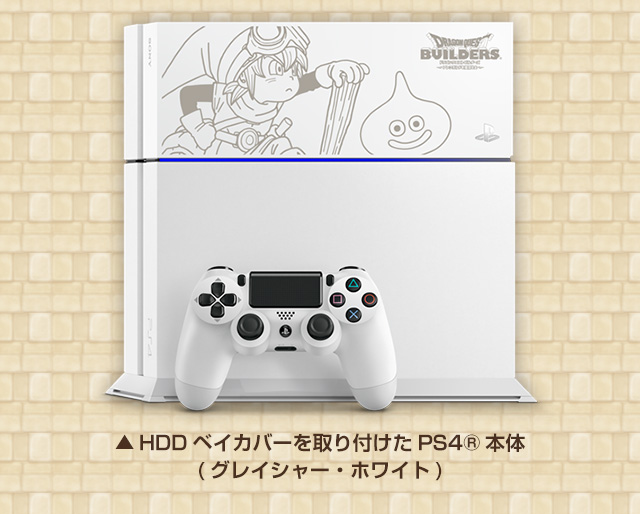 PlayStation®4 ドラゴンクエストビルダーズ エディション 