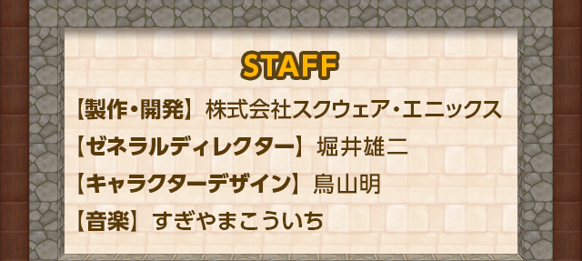 STAFF