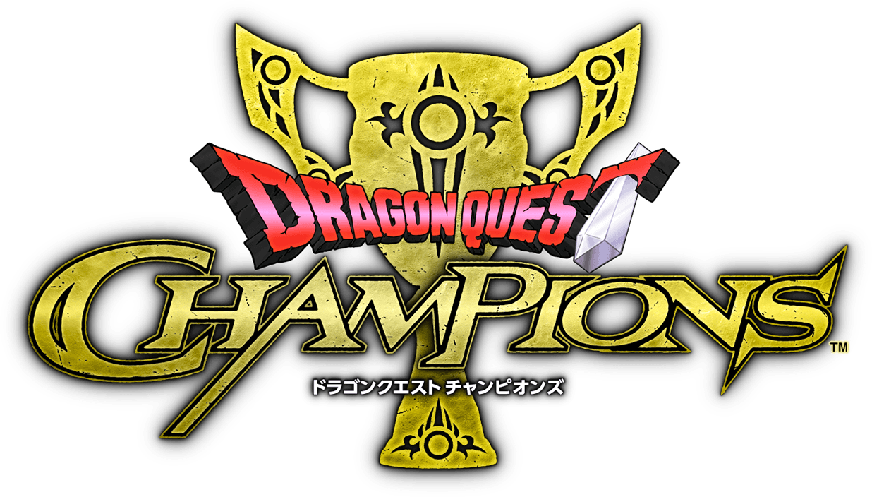 ドラゴンクエストチャンピオンズ