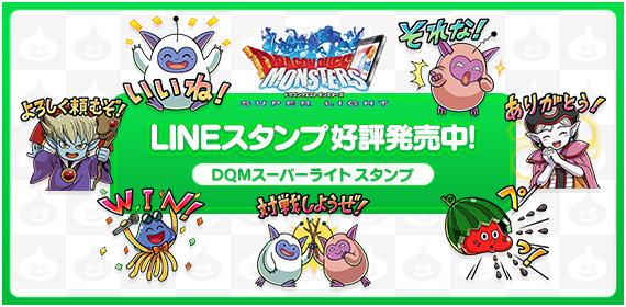 LINEスタンプ好評発売中！