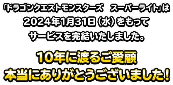 拓巳 ドラクエモンスターPro ソフトのみ Dragon Quest Monsters Joker