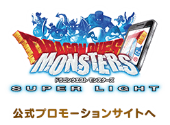 公式プロモーションサイトへ