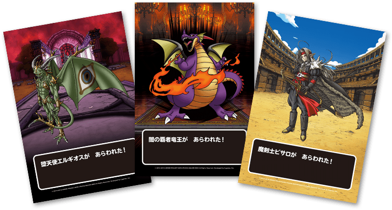 ガンガンいこうぜ！DQMSL東西祭り特設サイト | ドラゴンクエスト