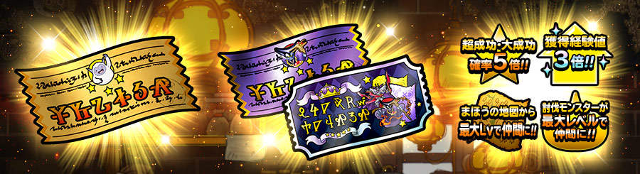 大感謝キャンペーン開催！