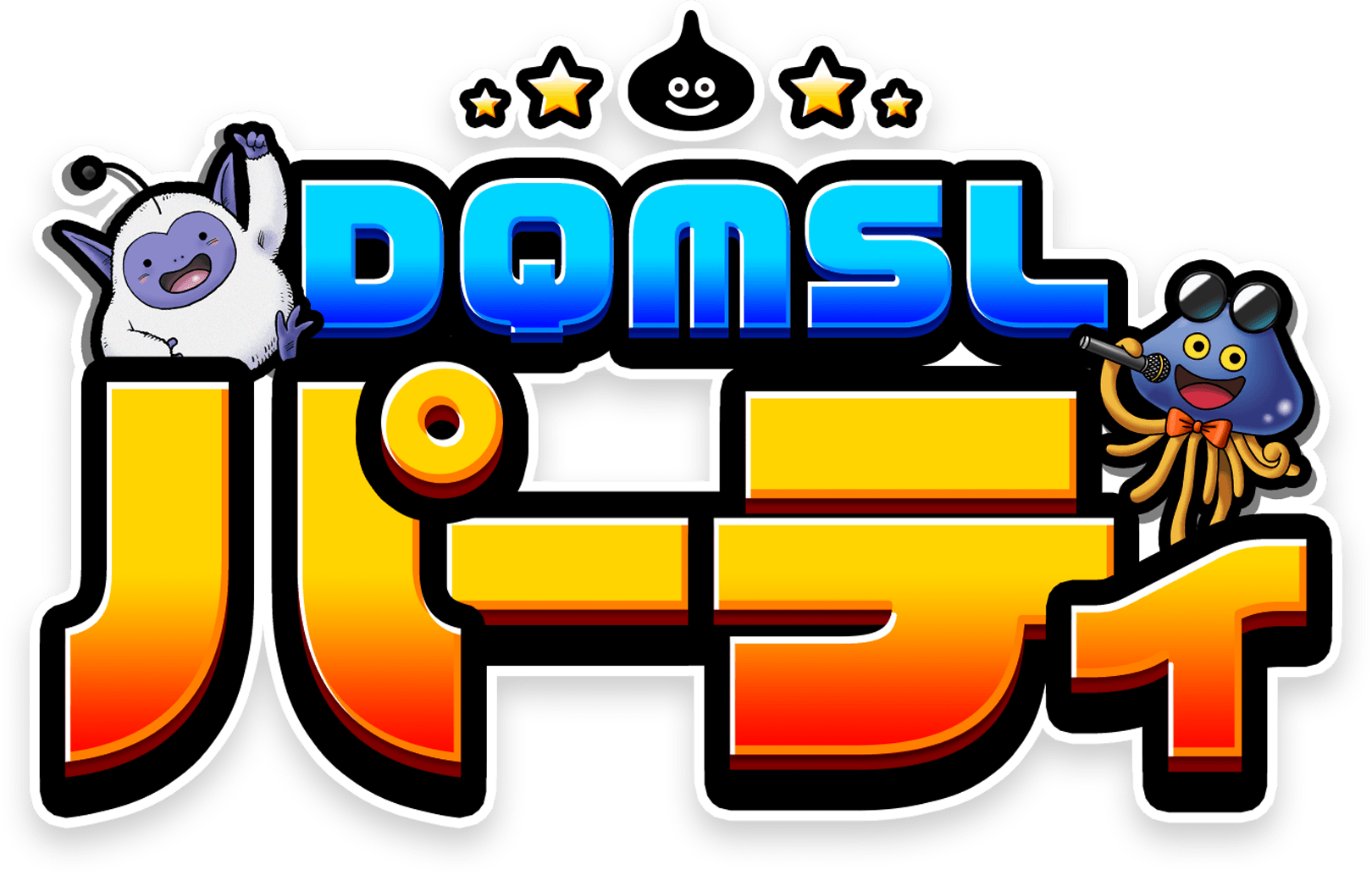DQMSLパーティ | ドラゴンクエストモンスターズ スーパーライト 