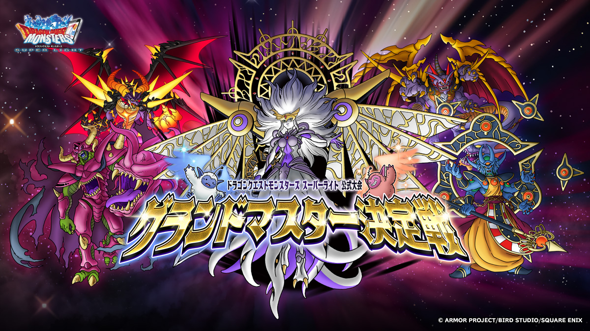 DQMSL☆ドラゴンクエストモンスターズスーパーライト◇?系15体↑