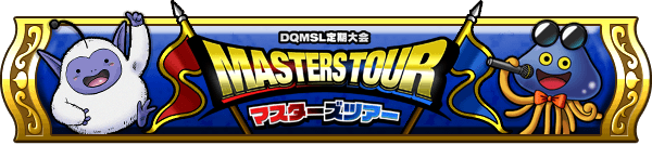 マスターズツアー