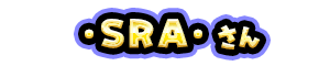  ･SRA･ さん