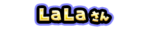 LaLa さん