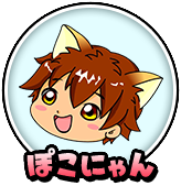 ぽこにゃん