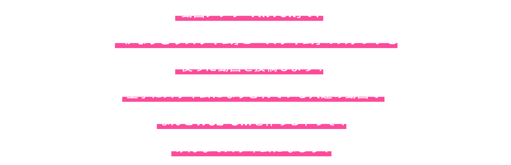 動画アプリ「TikTok」で、「＃なりきりスライム」と「スライム」のスタンプを使った動画を投稿しよう！上手にスライムになりきれている人達の動画でなんとWeb CMを作っちゃうぞ！みんなでスライムになろう！