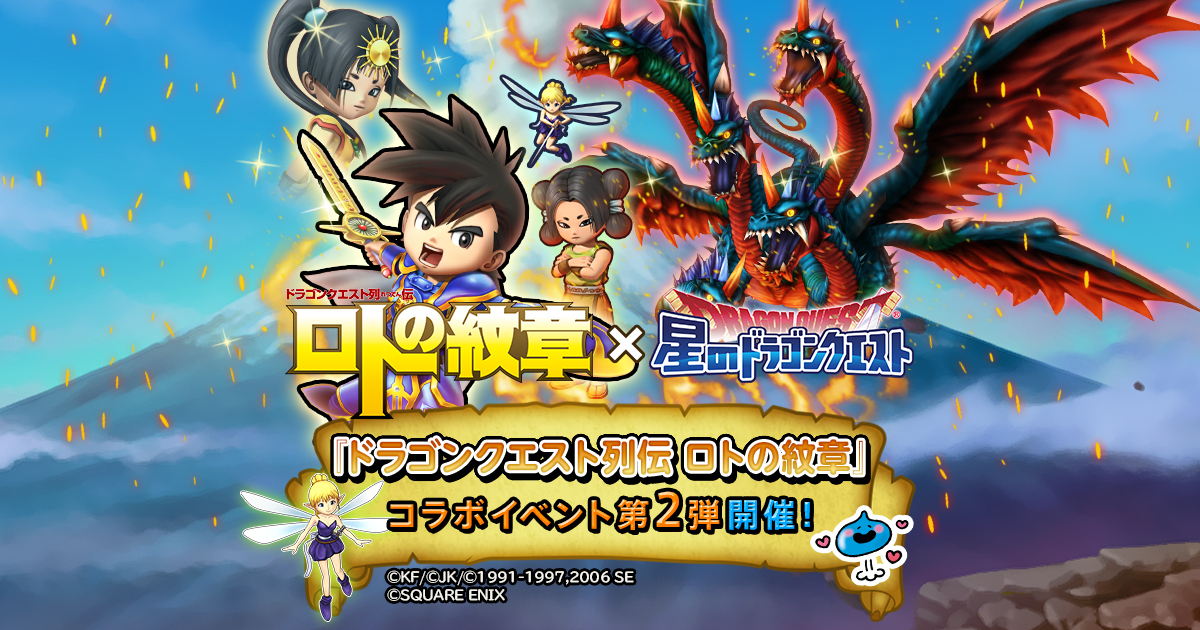 ドラゴンクエスト　ロトの紋章 ソニー、ドラクエ「ロトの紋章」をデザインした数量限定のPS4