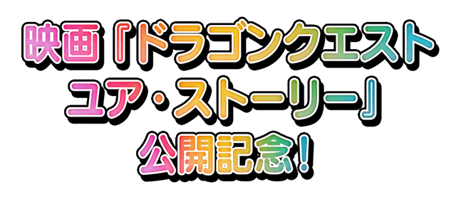 モンスターを仲間に！ そして3人の想い人をめぐる運命の選択へ…！