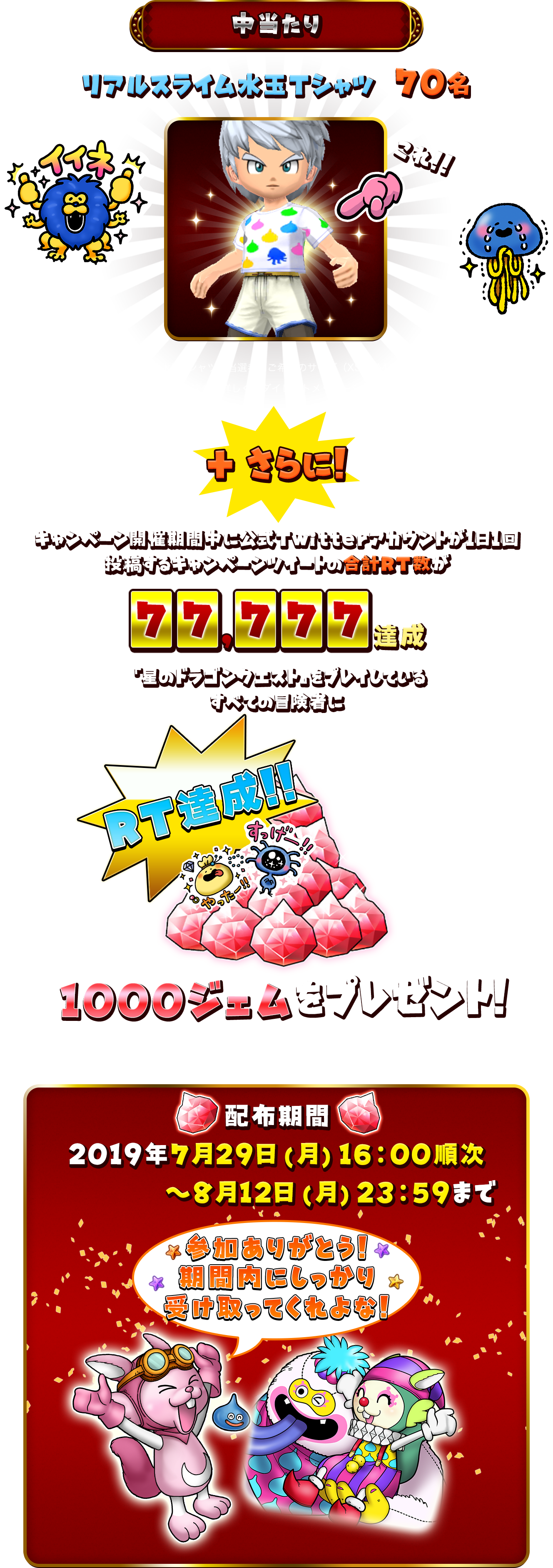 中当たり