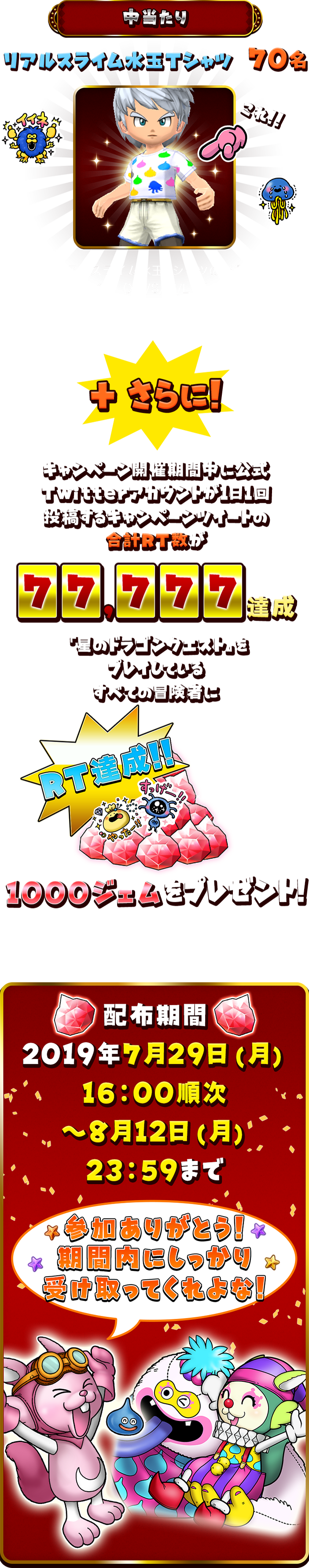 中当たり