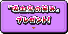 星ドラとは？
