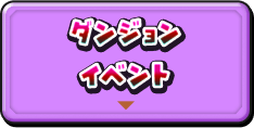 星ドラ(ｱﾌﾟﾘ)をダウンロード