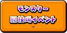 星ドラのあそびかた