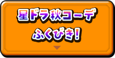 イベント情報