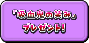 星ドラとは？