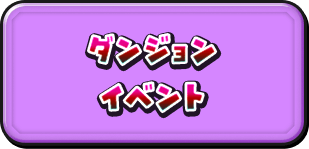 星ドラ(ｱﾌﾟﾘ)をダウンロード