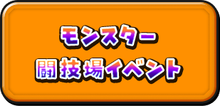 星ドラのあそびかた