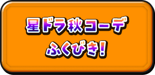 イベント情報