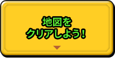 イベントの遊び方