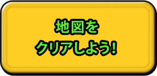 イベントの遊び方