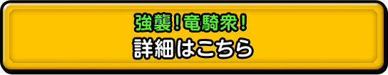 破邪の洞窟 詳細はこちら