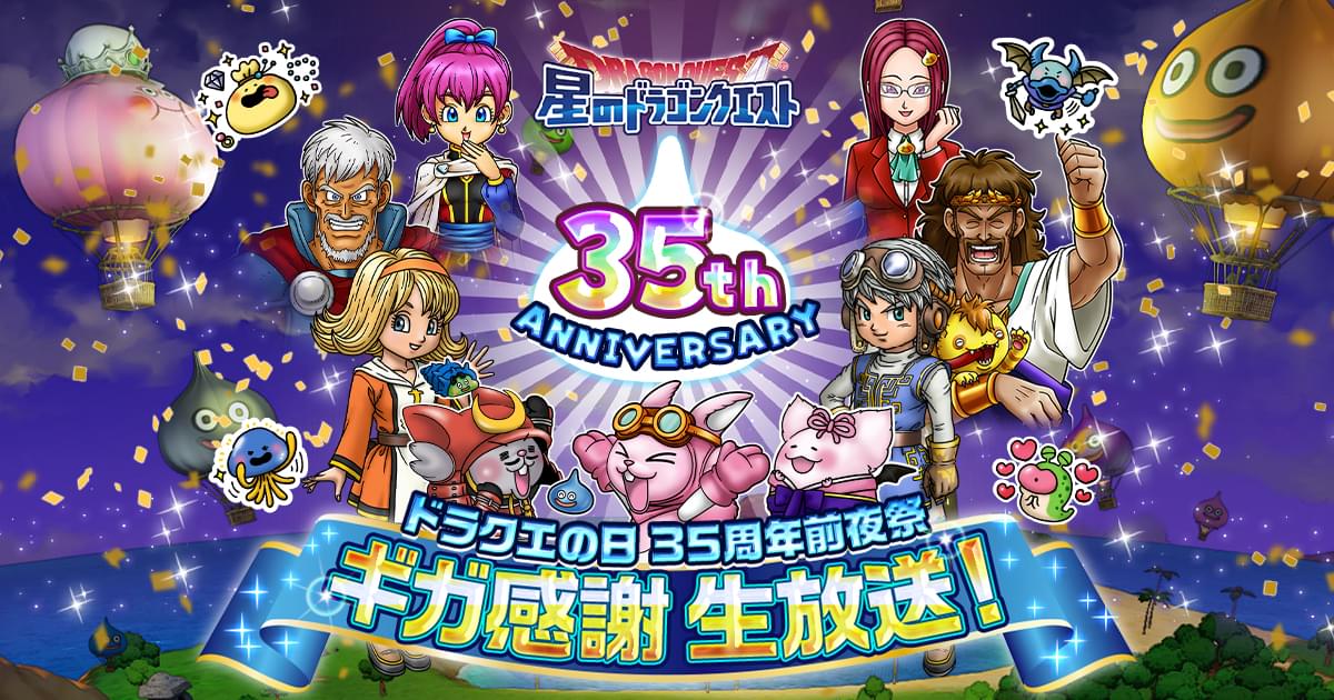 【激レア】額装品　ドラクエ　35周年記念　鳥山明　DRAGON QUEST ドラクエ35周年記念特番 激レア]額装品 ドラクエ 35周年記念