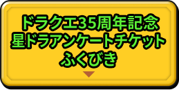 お祝いキャンペーンスケジュール