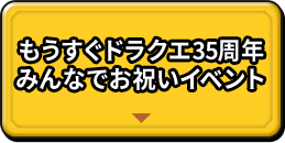 みんなでお祝いイベント