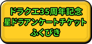 お祝いキャンペーンスケジュール