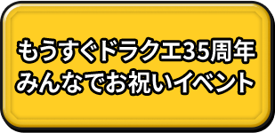 みんなでお祝いイベント