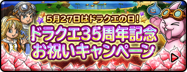星のドラゴンクエスト公式サイト Square Enix