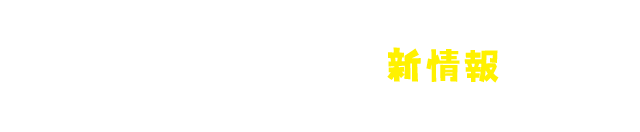 モンスター闘技場公式オンライン大会 「ドラクエの日2021記念杯」開催！ トーナメントを勝ち抜いて 最強モンスターマスターを目指せ！