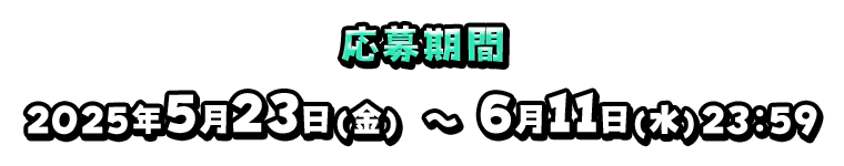 DQ39周年記念!星のドラゴンクエスト 最大39万ジェムプレゼントキャンペーン 特設サイト | 星のドラゴンクエスト公式サイト