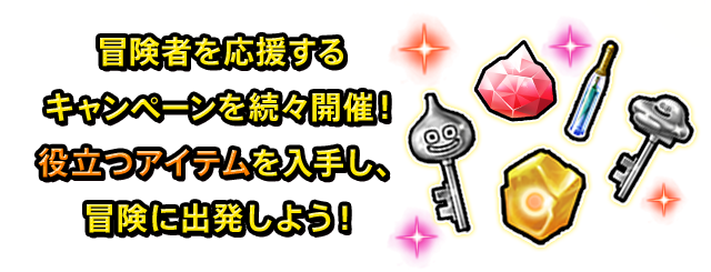 星のドラゴンクエスト ストーリークエストシーズン1最終話特設サイト Square Enix