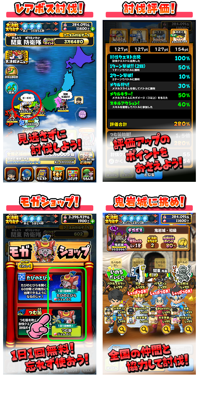 みんなで大決戦 大魔王バーン軍編 特設サイト 星のドラゴンクエスト公式サイト Square Enix