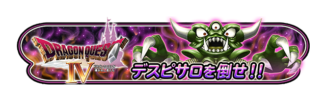 ドラゴンクエスト IV V VI 天空シリーズ3本セット ドラゴンクエスト IV V VI 天空シリーズ3本セット