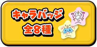 星ドラ公式グッズ紹介 特設サイト | 星のドラゴンクエスト公式