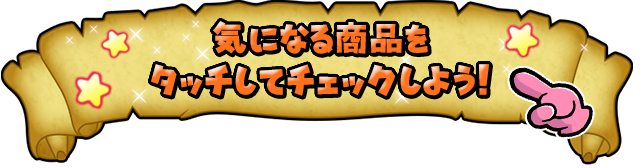 3周年の感謝をこめたリアルイベント開催！