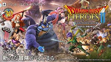 ラゴンクエストヒーローズII